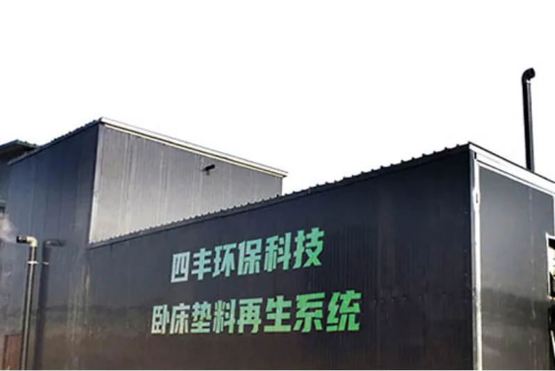 11FFG Series Mattress Recycling Equipment